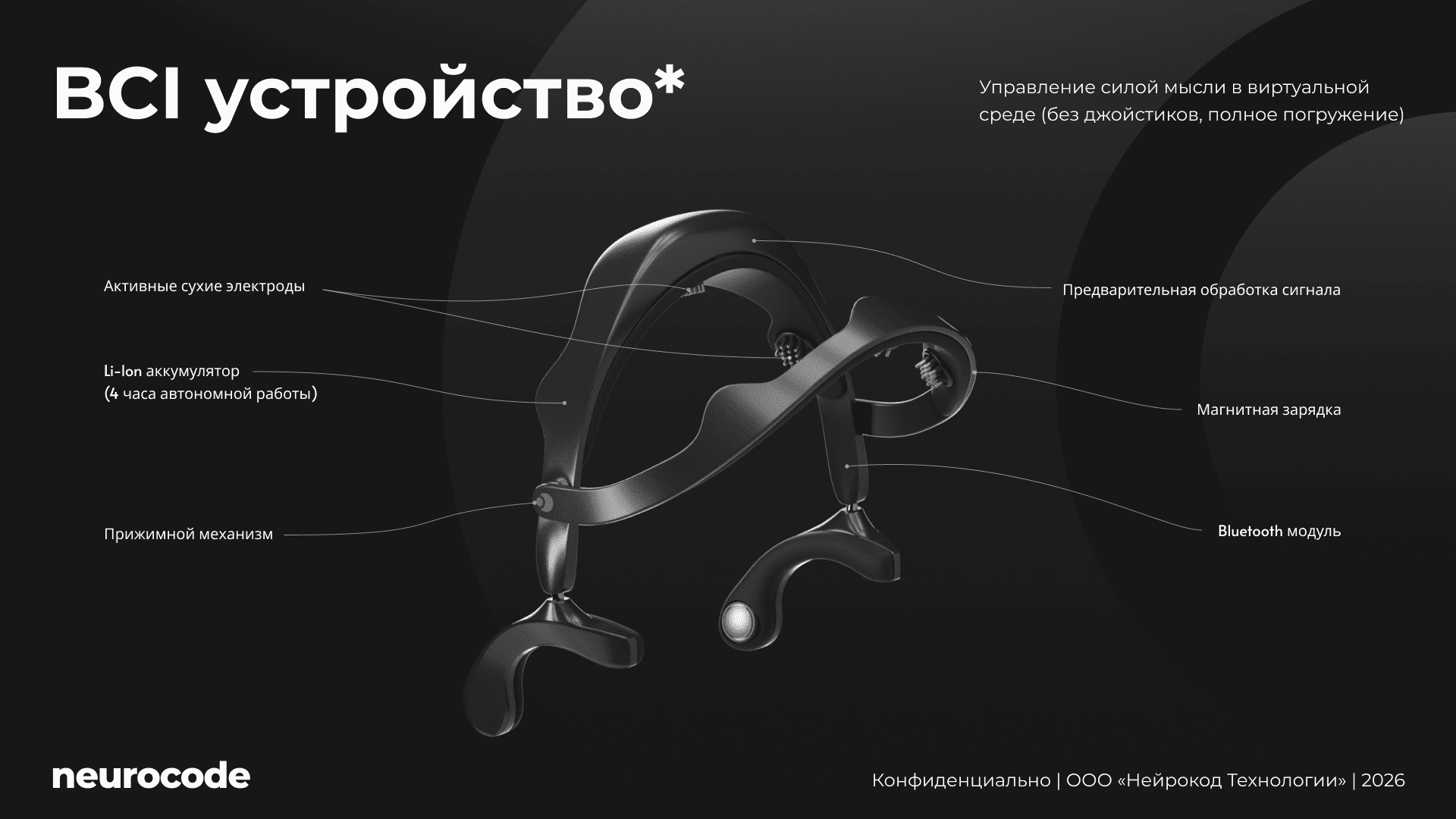 Neurocode BCI Device